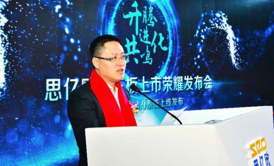 杭州思億歐網(wǎng)絡(luò)科技股份有限公司董事長何旭明演講 杭州思億歐網(wǎng)絡(luò)科技股份有限公司董事長何旭明演講